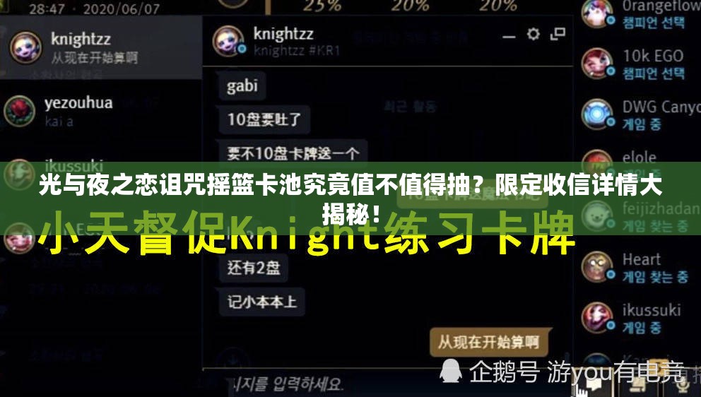 光与夜之恋诅咒摇篮卡池究竟值不值得抽？限定收信详情大揭秘！