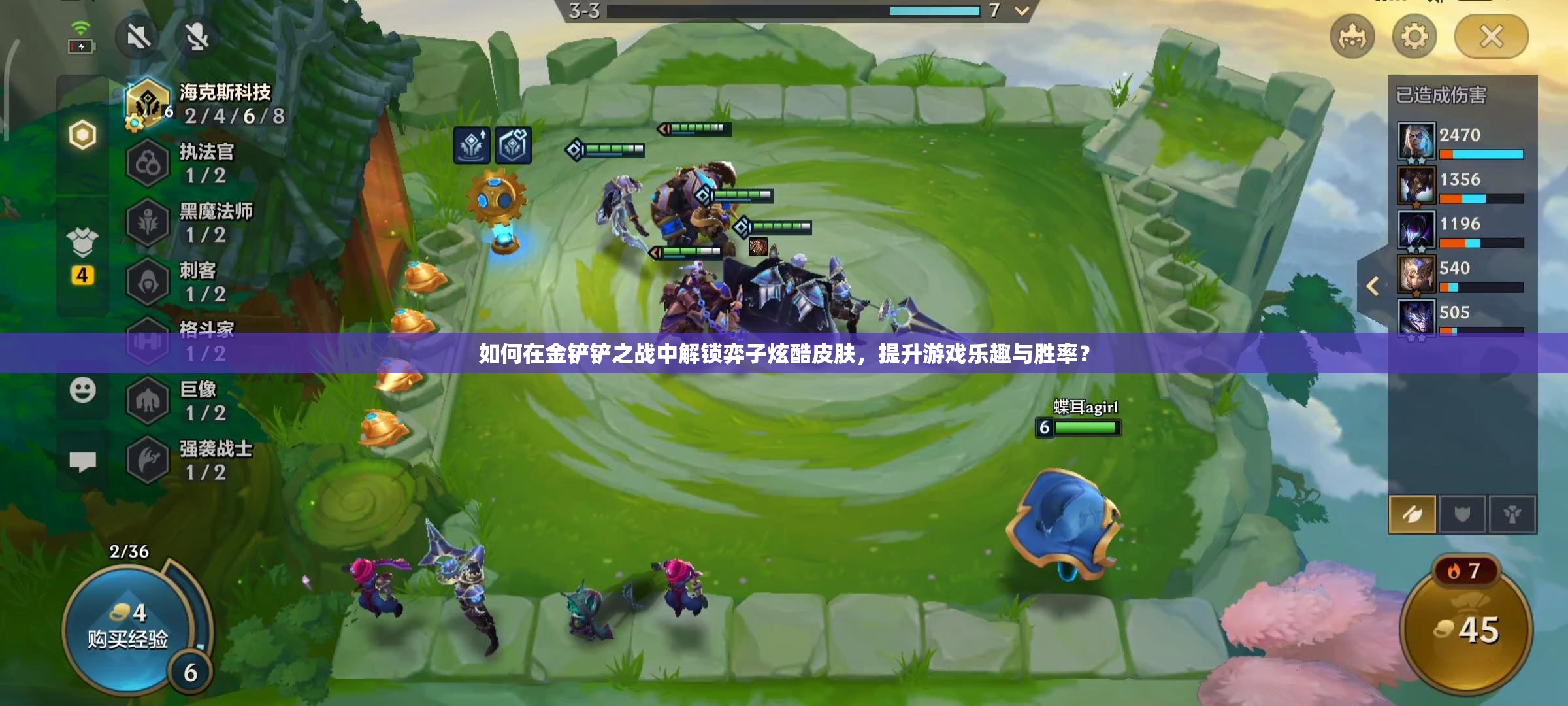 如何在金铲铲之战中解锁弈子炫酷皮肤，提升游戏乐趣与胜率？