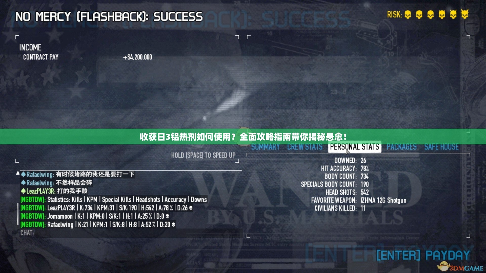 收获日3铝热剂如何使用？全面攻略指南带你揭秘悬念！