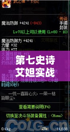 第七史诗艾妲实战如何？深入解析三色英雄艾妲介绍及演变史专题