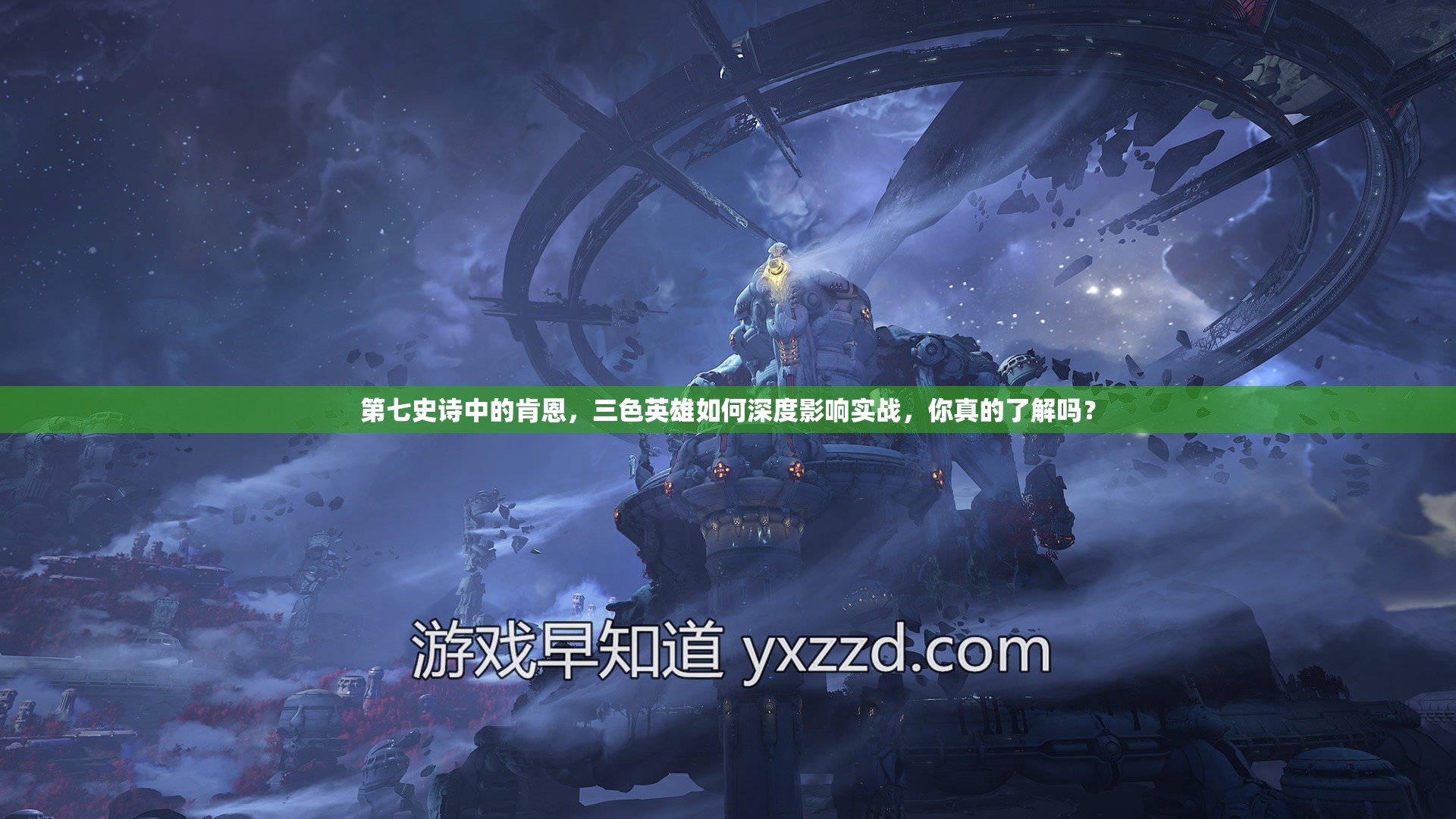 第七史诗中的肯恩，三色英雄如何深度影响实战，你真的了解吗？