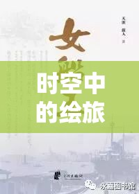 时空中的绘旅人‘与卿书’卡池究竟如何？七夕复刻演变史专题揭秘悬念